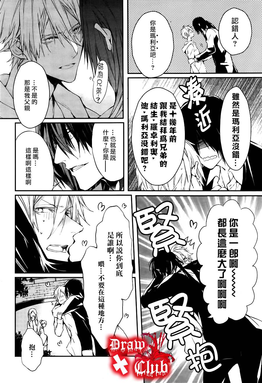 Bloody+Mary韩漫全集-第13话无删减无遮挡章节图片 