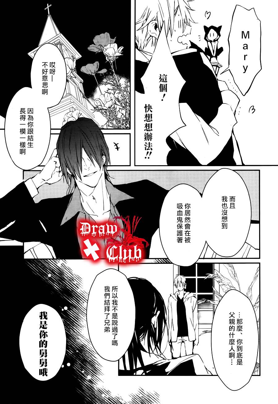 Bloody+Mary韩漫全集-第13话无删减无遮挡章节图片 