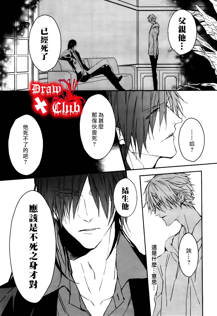 Bloody+Mary韩漫全集-第13话无删减无遮挡章节图片 