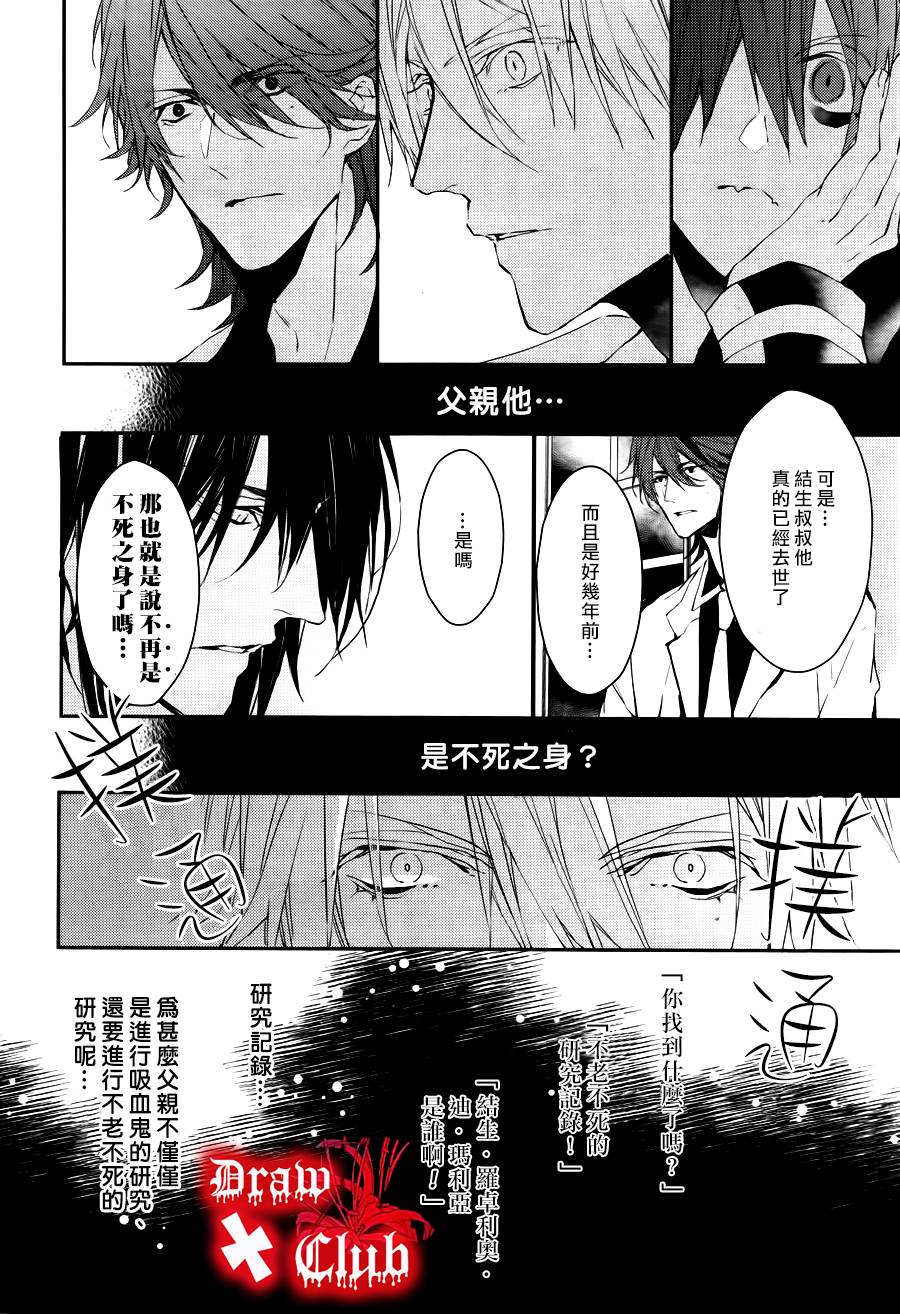 Bloody+Mary韩漫全集-第13话无删减无遮挡章节图片 