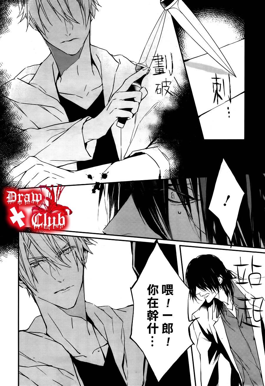 Bloody+Mary韩漫全集-第13话无删减无遮挡章节图片 