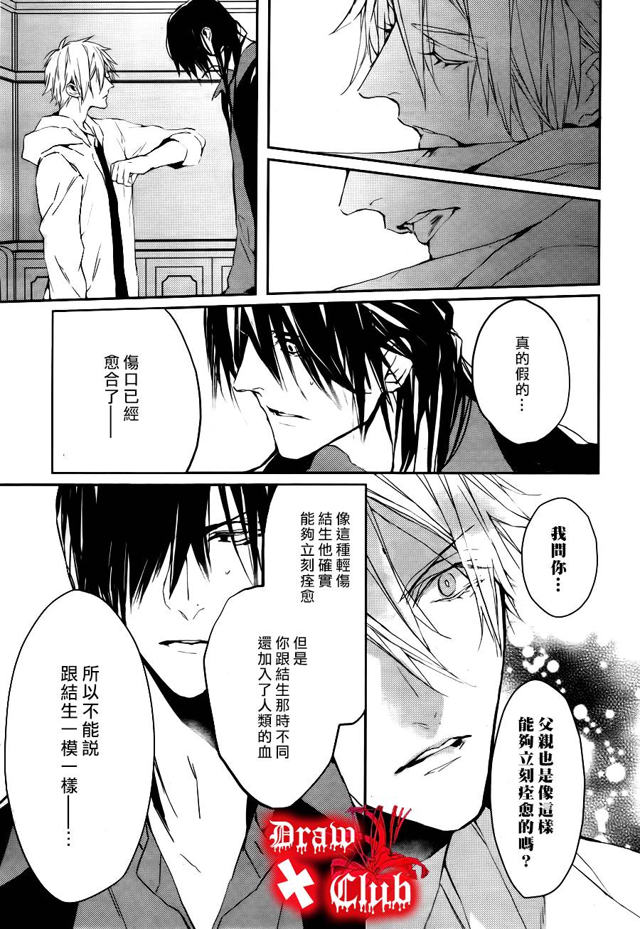 Bloody+Mary韩漫全集-第13话无删减无遮挡章节图片 