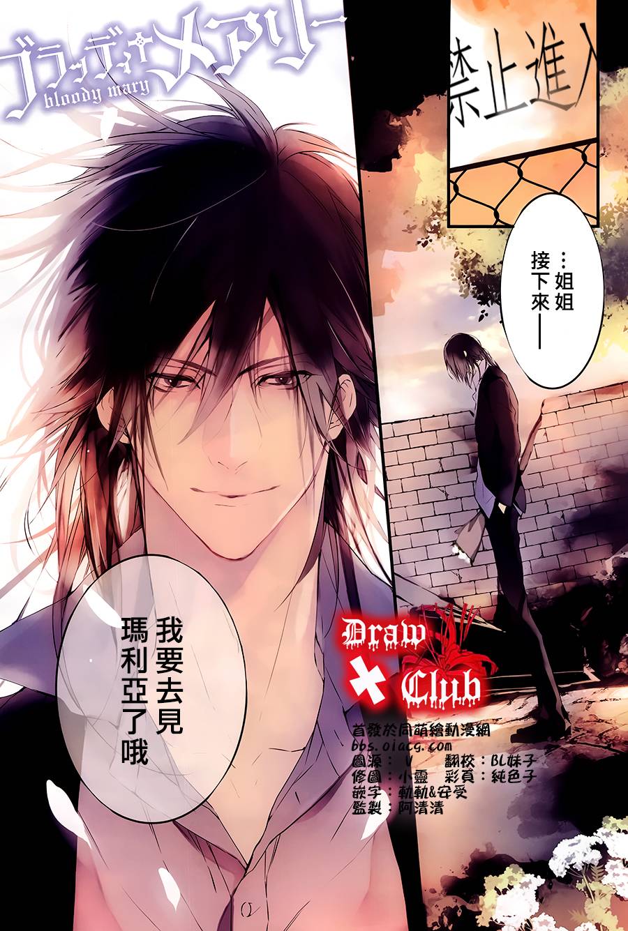 Bloody+Mary韩漫全集-第13话无删减无遮挡章节图片 