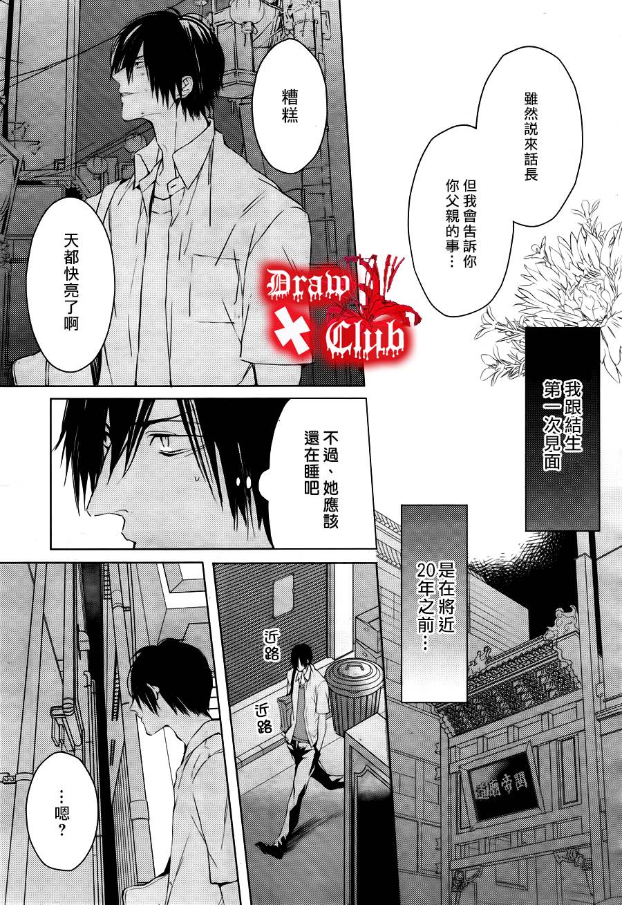 Bloody+Mary韩漫全集-第13话无删减无遮挡章节图片 