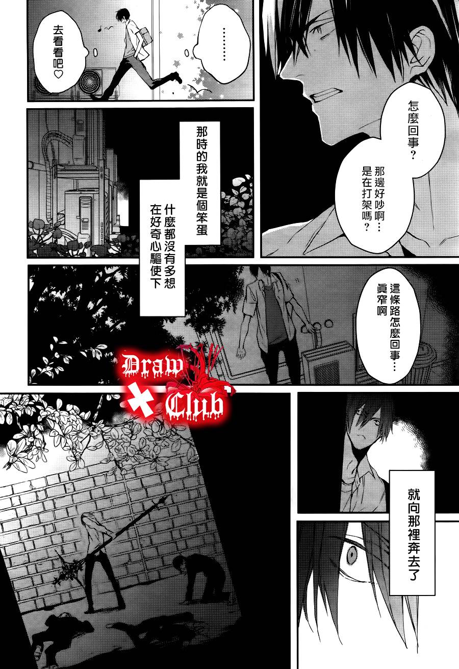 Bloody+Mary韩漫全集-第13话无删减无遮挡章节图片 