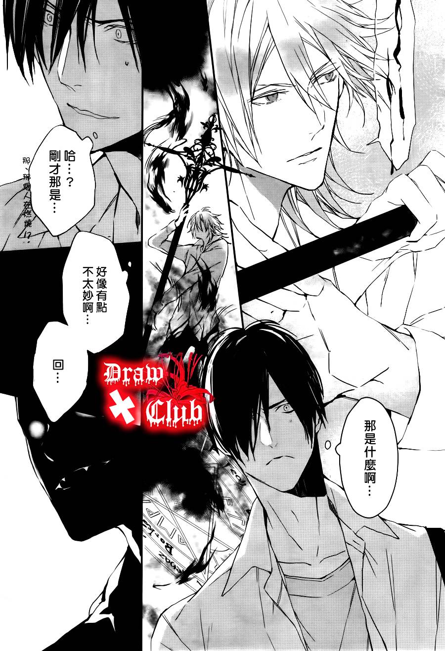 Bloody+Mary韩漫全集-第13话无删减无遮挡章节图片 