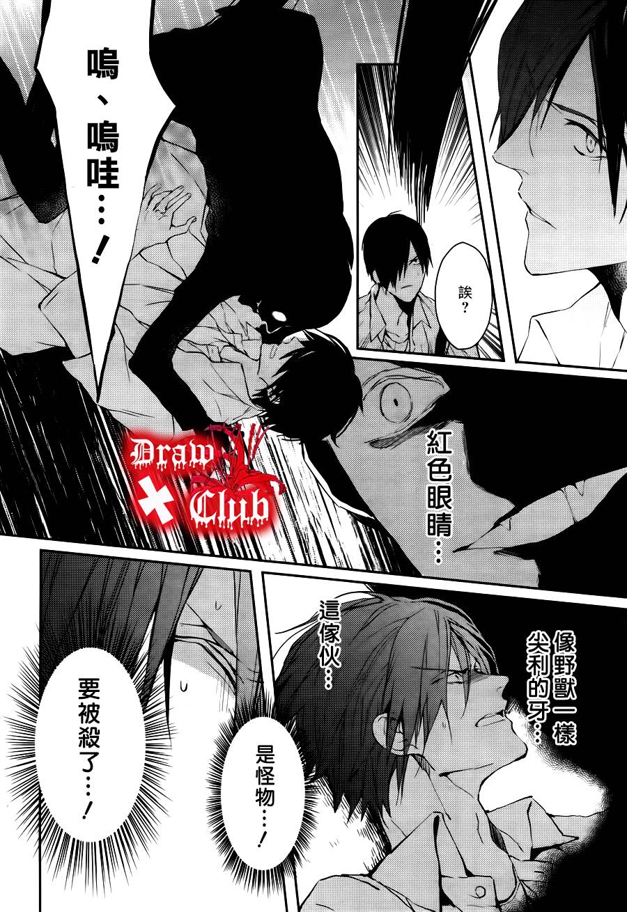 Bloody+Mary韩漫全集-第13话无删减无遮挡章节图片 