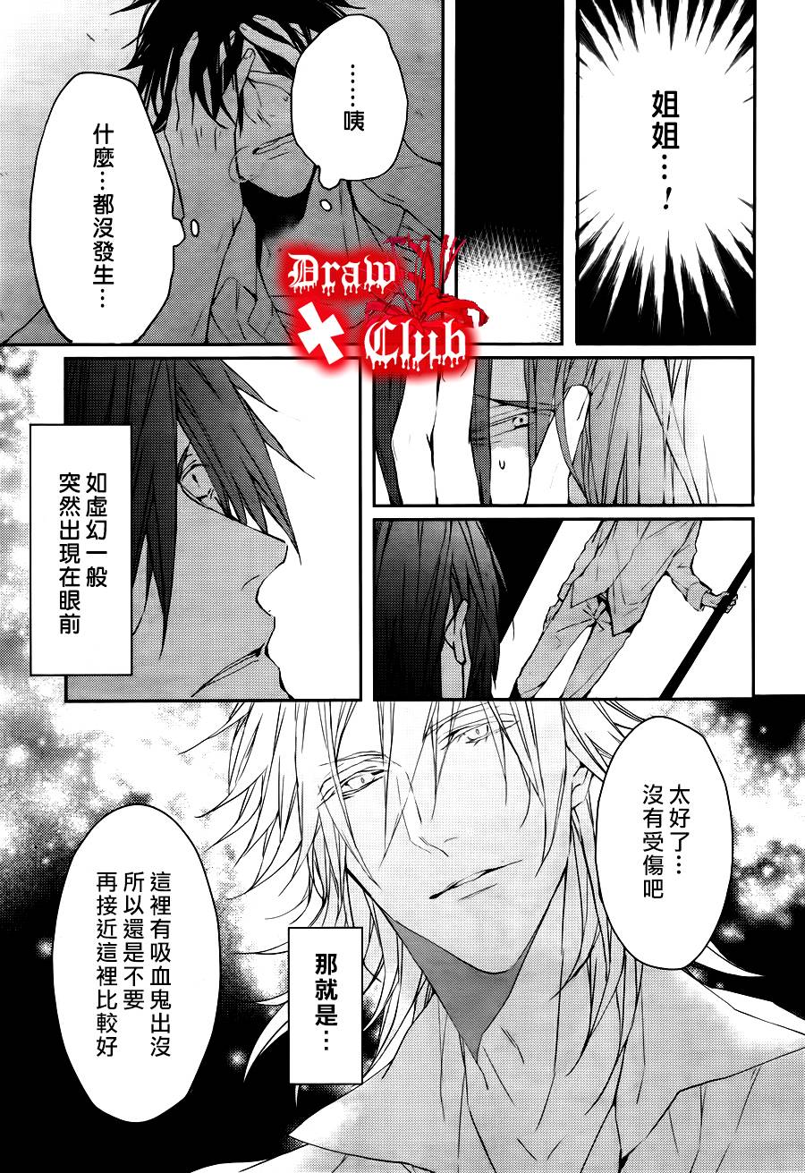 Bloody+Mary韩漫全集-第13话无删减无遮挡章节图片 