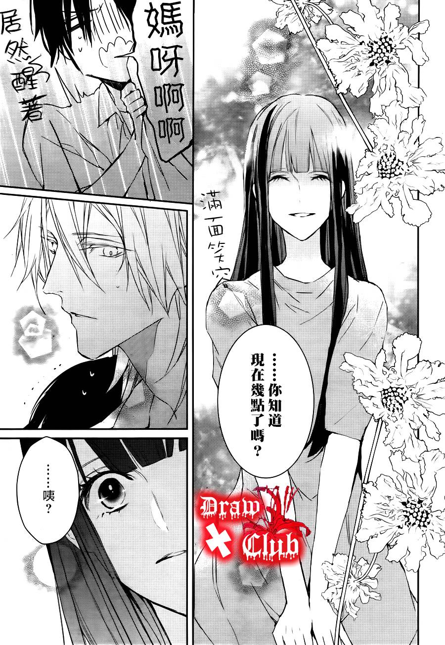 Bloody+Mary韩漫全集-第13话无删减无遮挡章节图片 