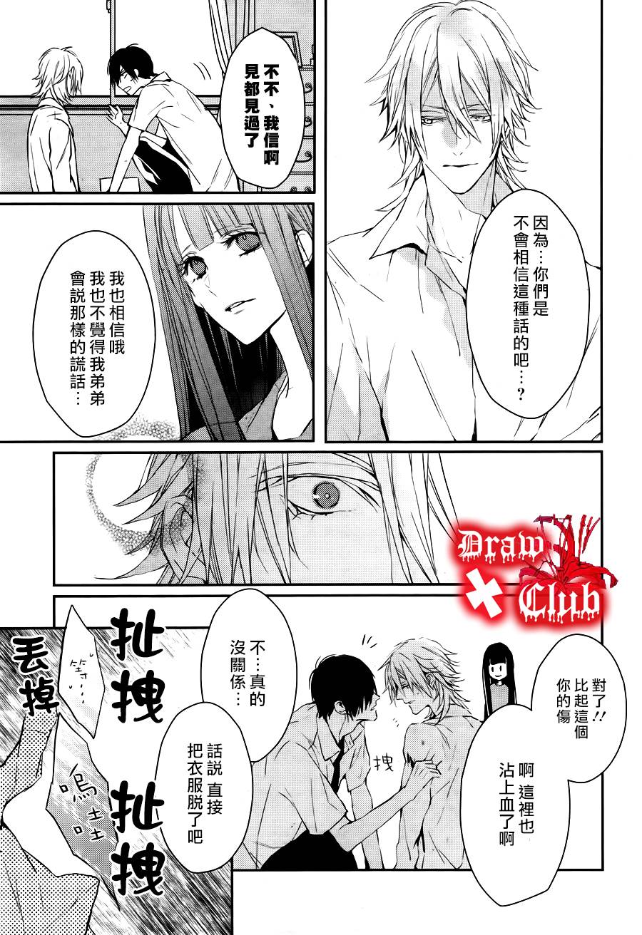 Bloody+Mary韩漫全集-第13话无删减无遮挡章节图片 