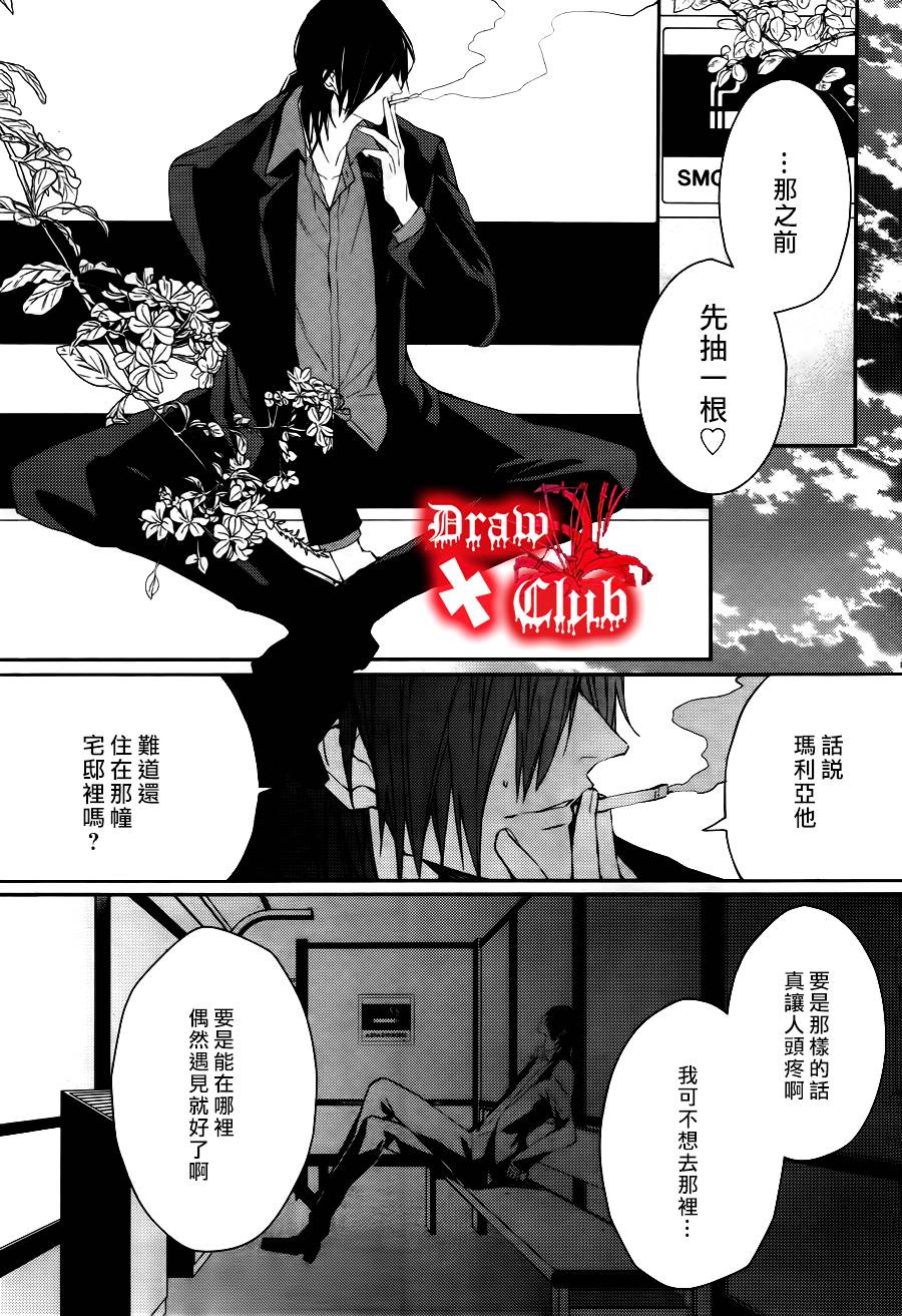Bloody+Mary韩漫全集-第13话无删减无遮挡章节图片 