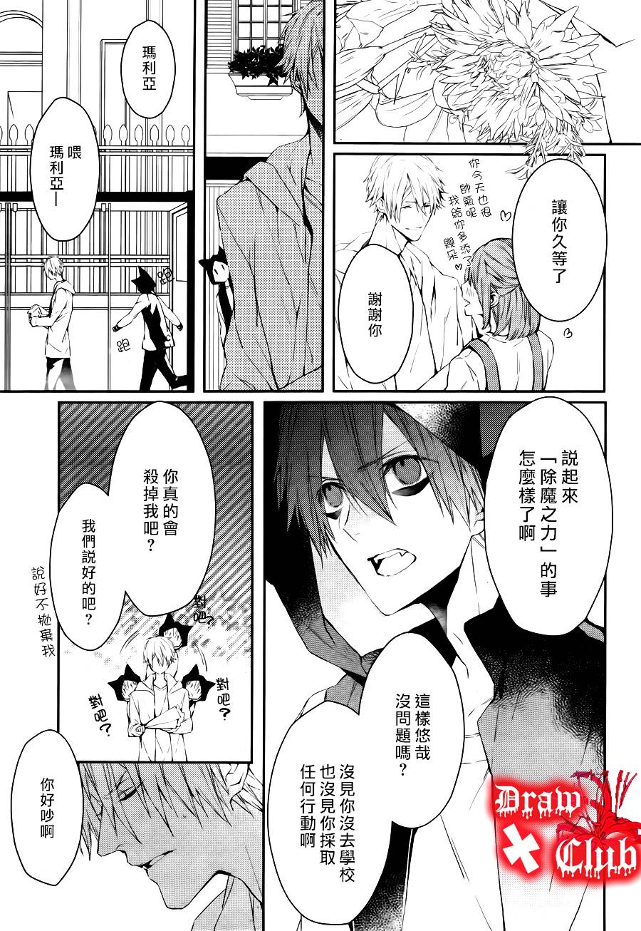 Bloody+Mary韩漫全集-第13话无删减无遮挡章节图片 