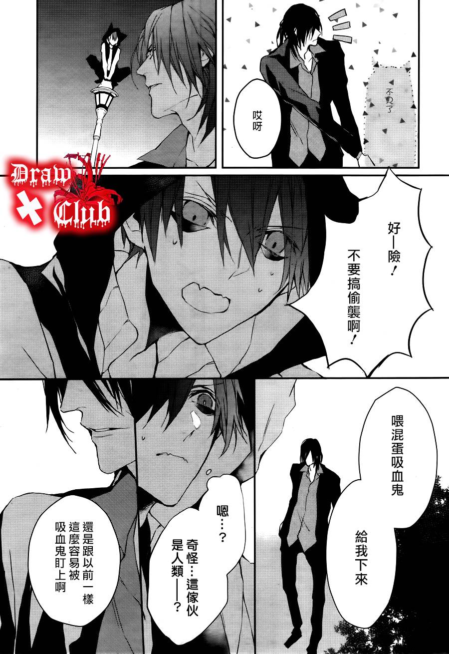Bloody+Mary韩漫全集-第13话无删减无遮挡章节图片 