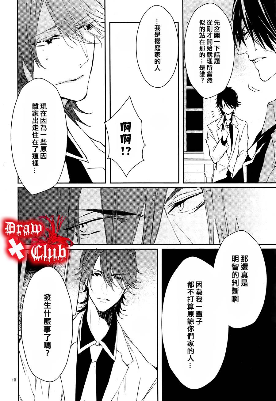 Bloody+Mary韩漫全集-第14话无删减无遮挡章节图片 