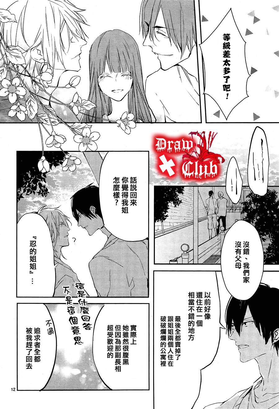 Bloody+Mary韩漫全集-第14话无删减无遮挡章节图片 