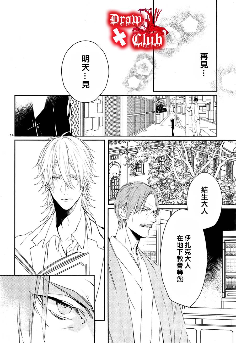 Bloody+Mary韩漫全集-第14话无删减无遮挡章节图片 
