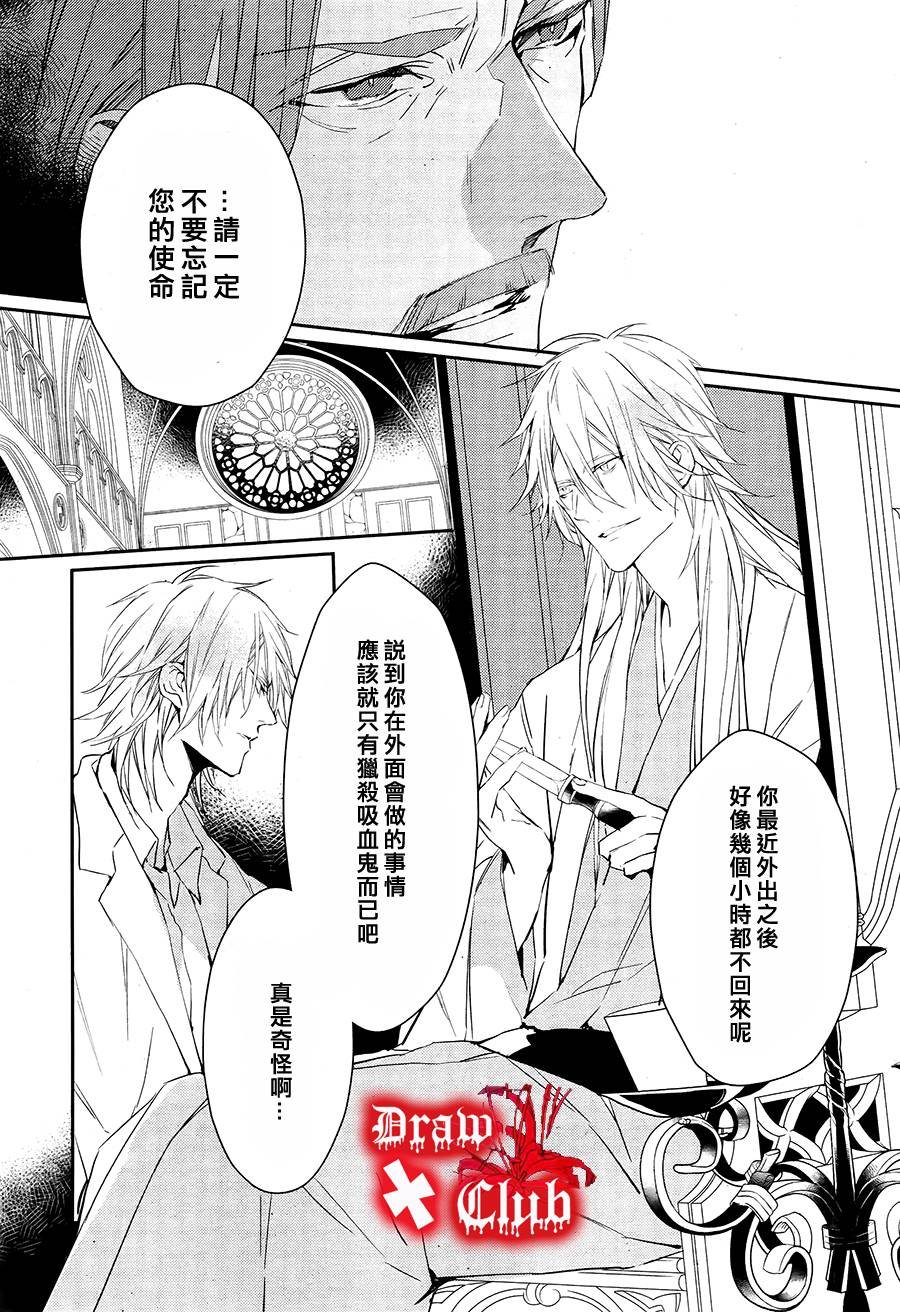 Bloody+Mary韩漫全集-第14话无删减无遮挡章节图片 
