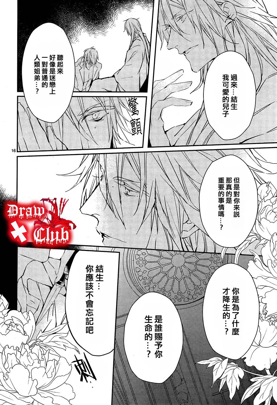 Bloody+Mary韩漫全集-第14话无删减无遮挡章节图片 