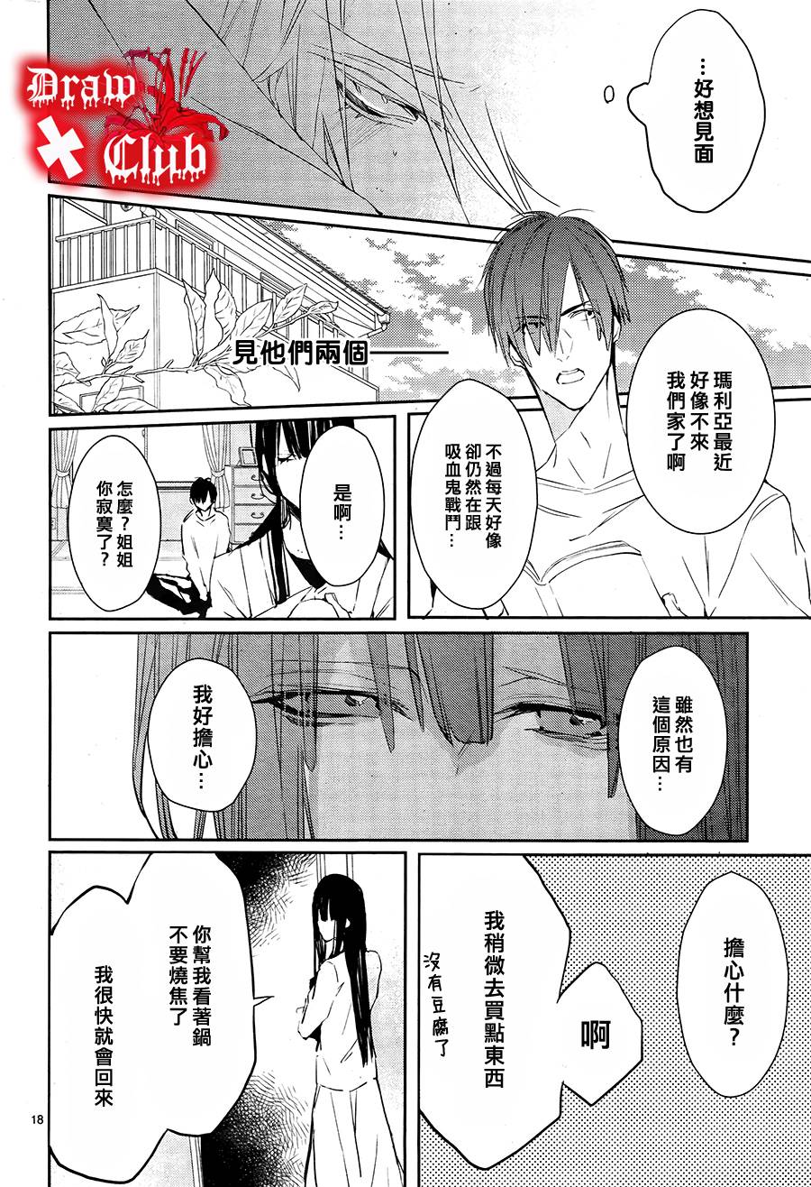Bloody+Mary韩漫全集-第14话无删减无遮挡章节图片 