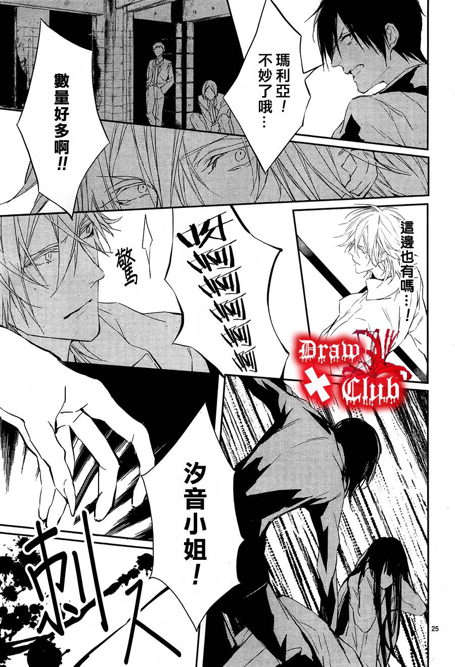 Bloody+Mary韩漫全集-第14话无删减无遮挡章节图片 