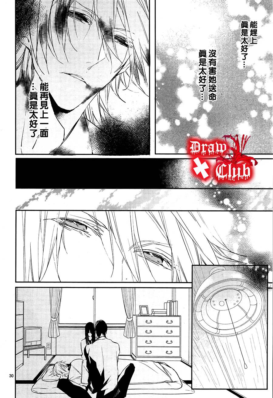 Bloody+Mary韩漫全集-第14话无删减无遮挡章节图片 