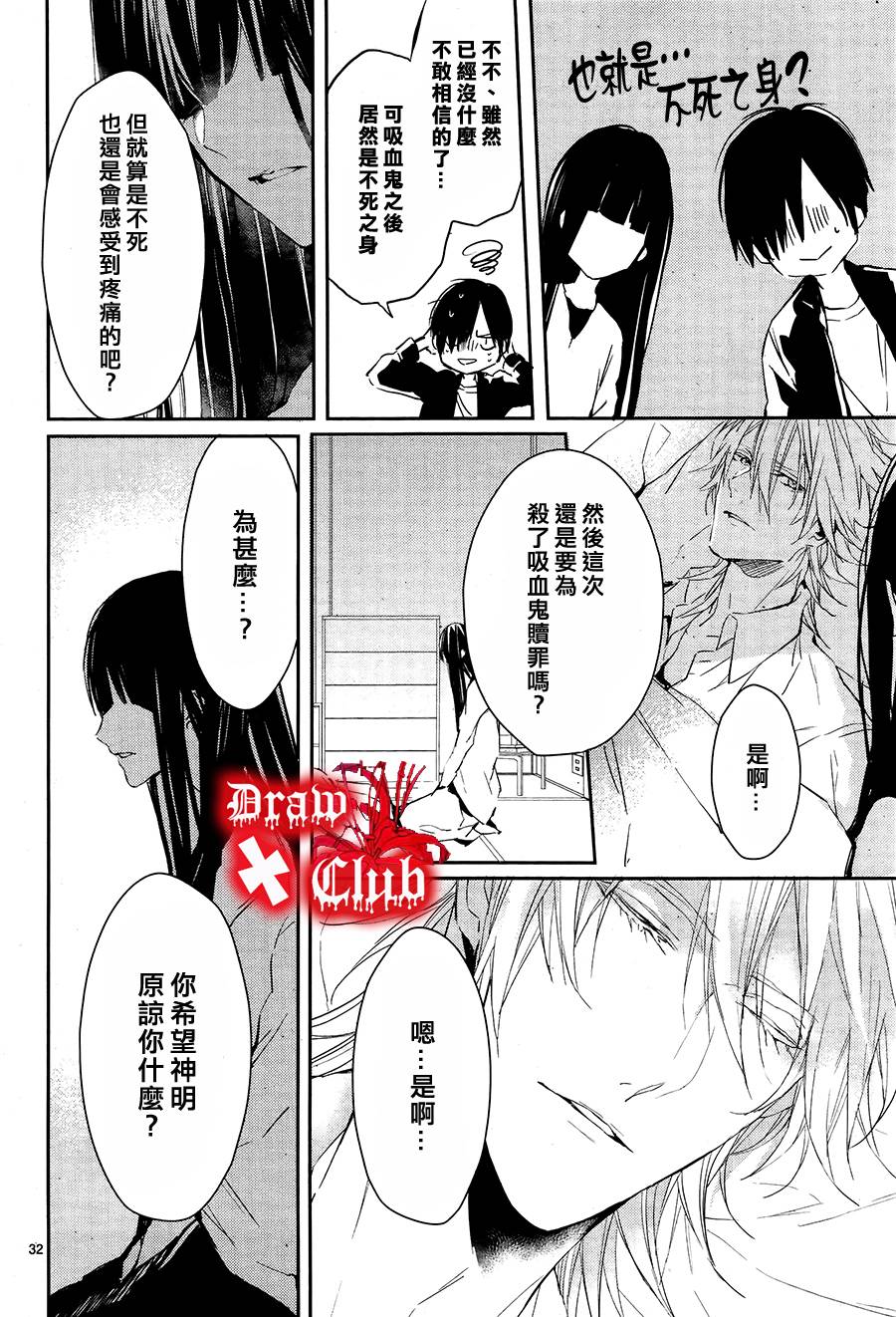 Bloody+Mary韩漫全集-第14话无删减无遮挡章节图片 