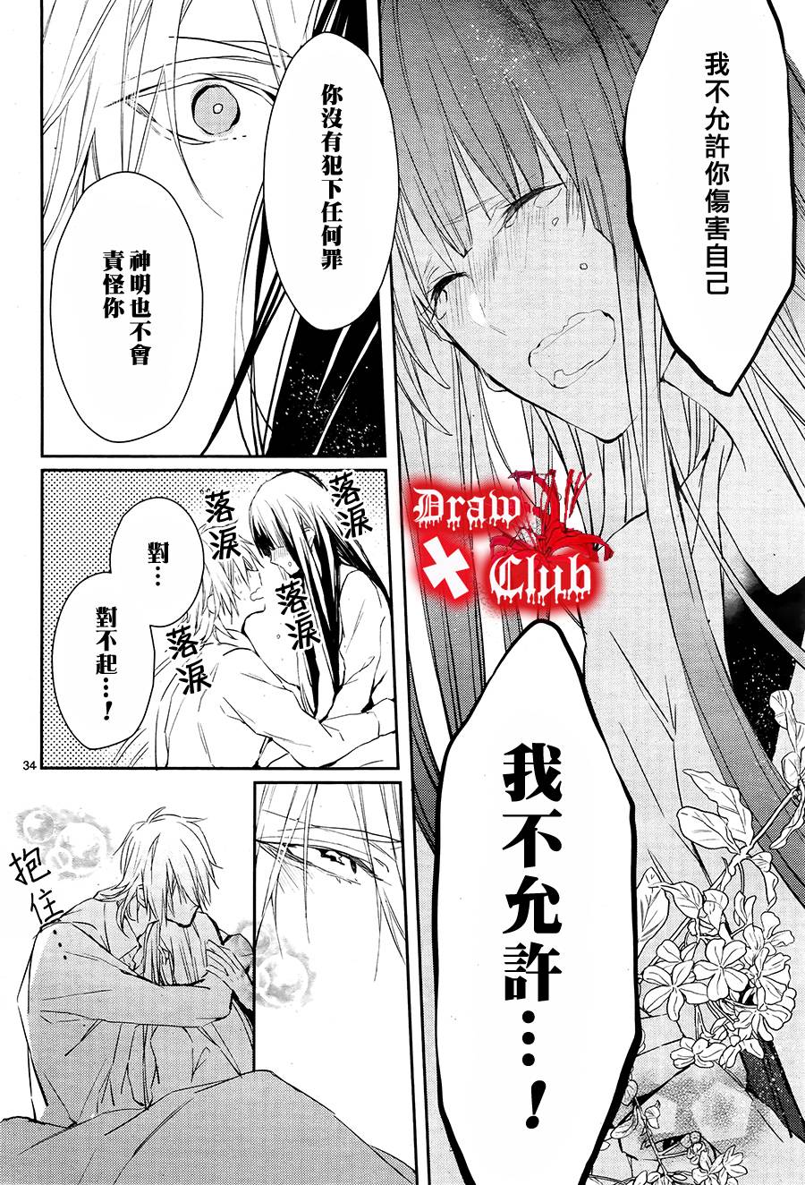 Bloody+Mary韩漫全集-第14话无删减无遮挡章节图片 