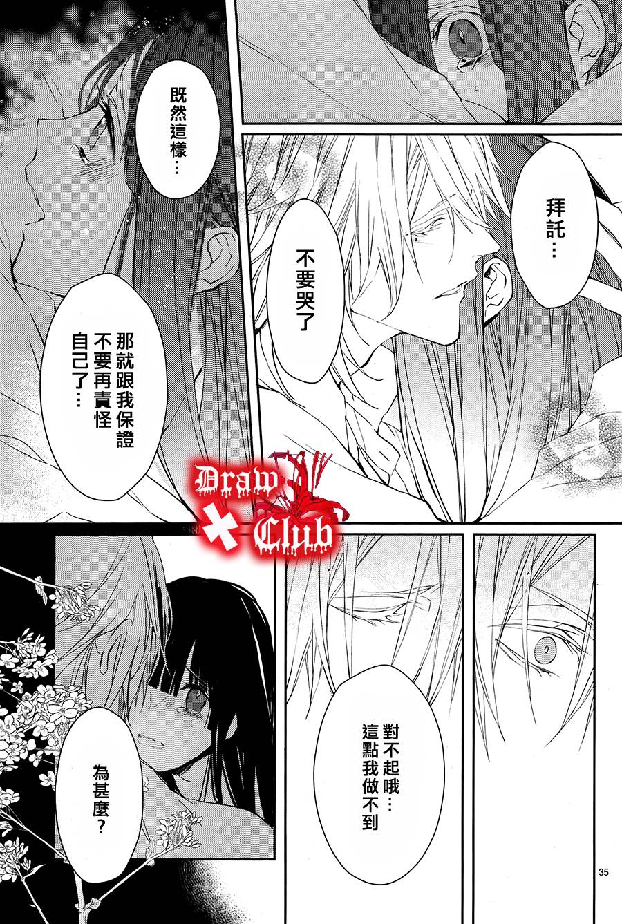 Bloody+Mary韩漫全集-第14话无删减无遮挡章节图片 