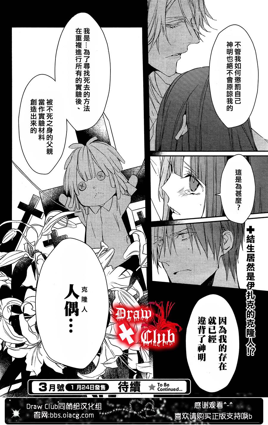 Bloody+Mary韩漫全集-第14话无删减无遮挡章节图片 