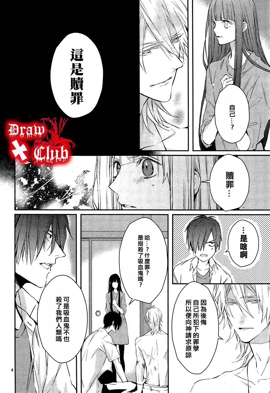 Bloody+Mary韩漫全集-第14话无删减无遮挡章节图片 