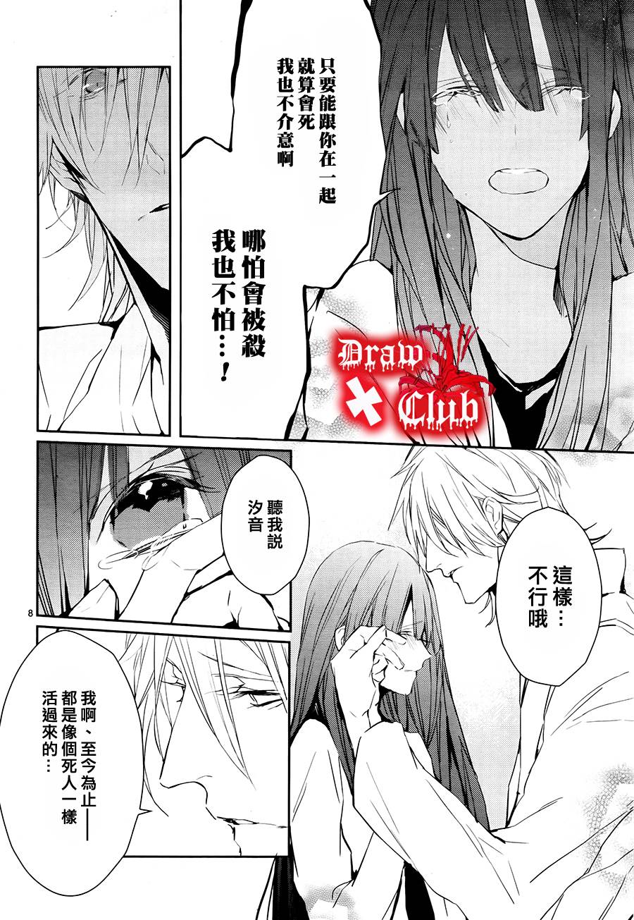 Bloody+Mary韩漫全集-第15话无删减无遮挡章节图片 