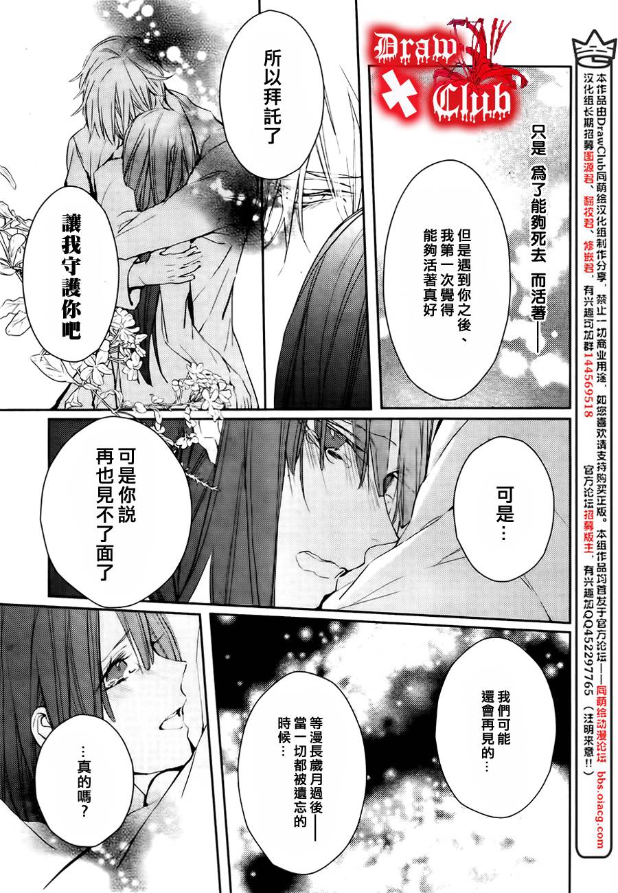 Bloody+Mary韩漫全集-第15话无删减无遮挡章节图片 