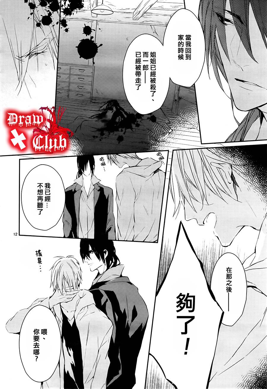 Bloody+Mary韩漫全集-第15话无删减无遮挡章节图片 