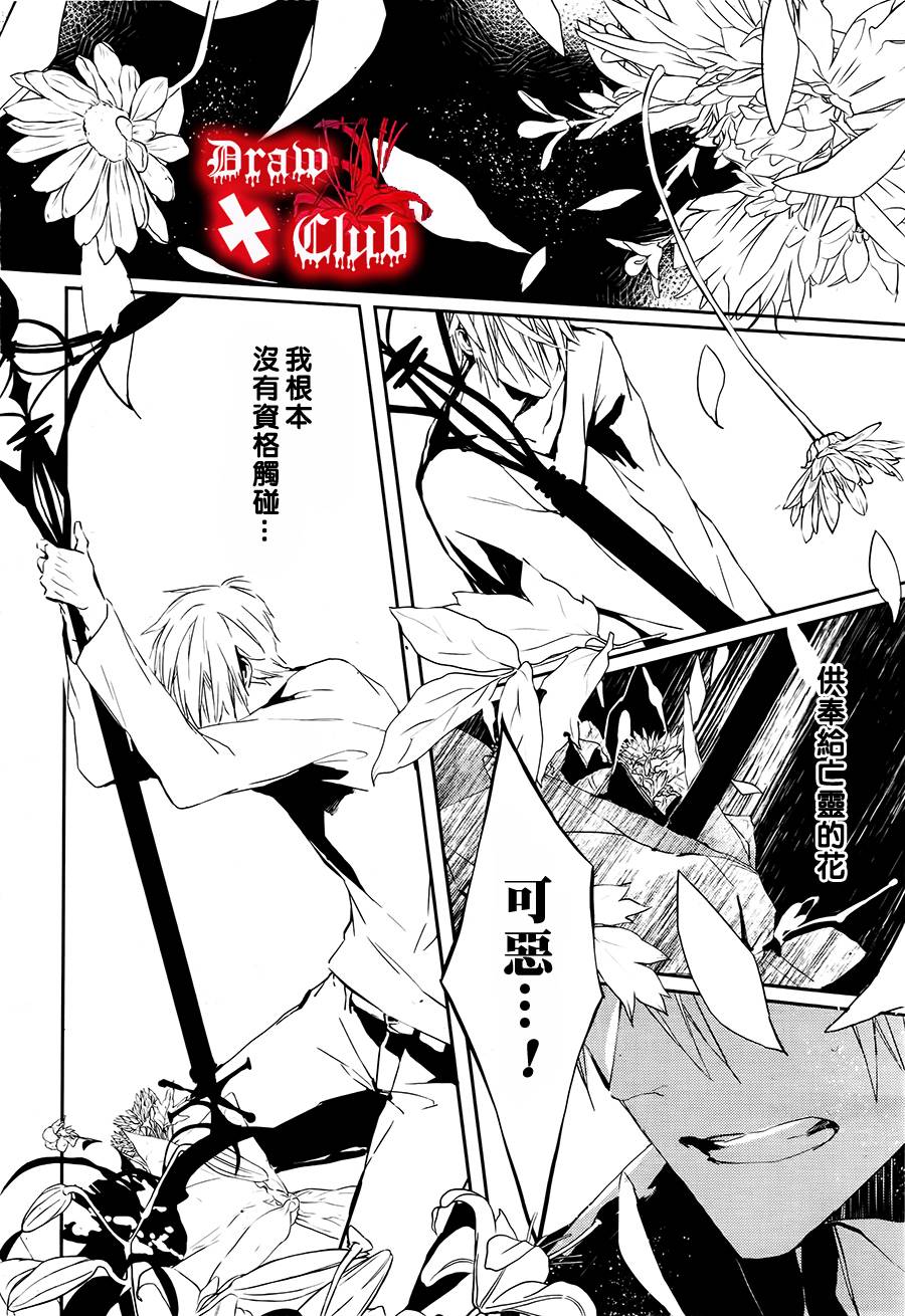 Bloody+Mary韩漫全集-第15话无删减无遮挡章节图片 