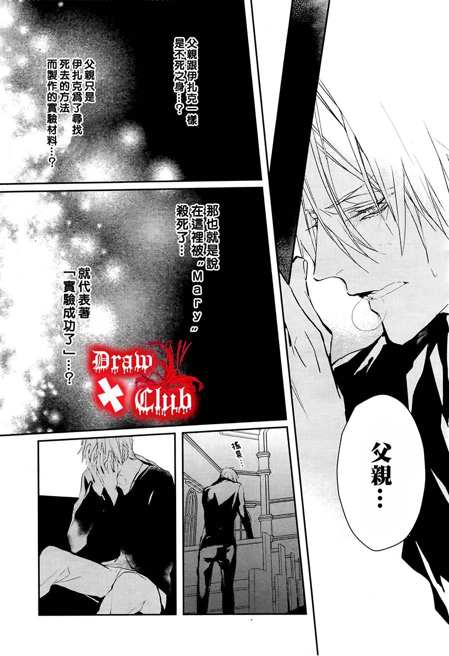 Bloody+Mary韩漫全集-第15话无删减无遮挡章节图片 