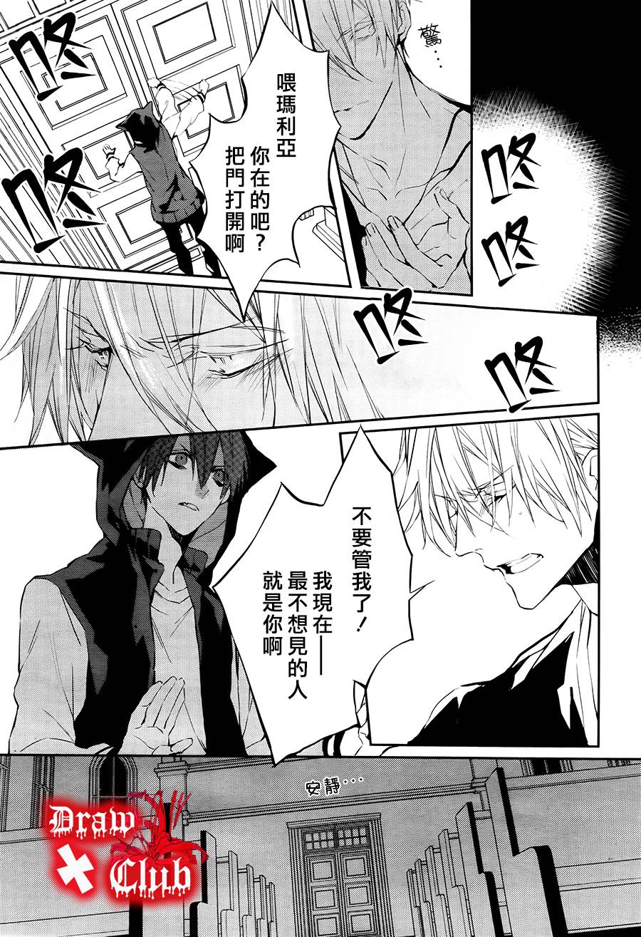 Bloody+Mary韩漫全集-第15话无删减无遮挡章节图片 