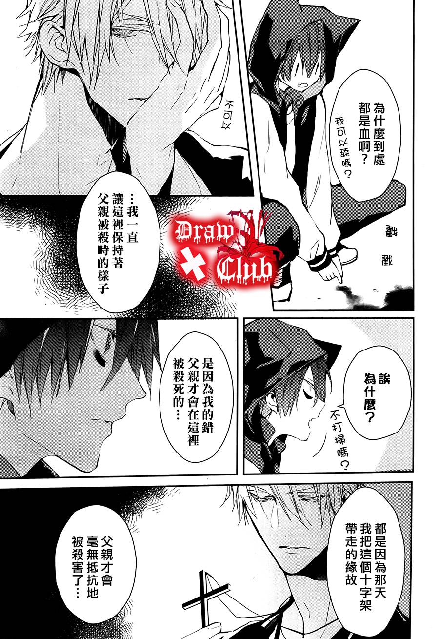 Bloody+Mary韩漫全集-第15话无删减无遮挡章节图片 