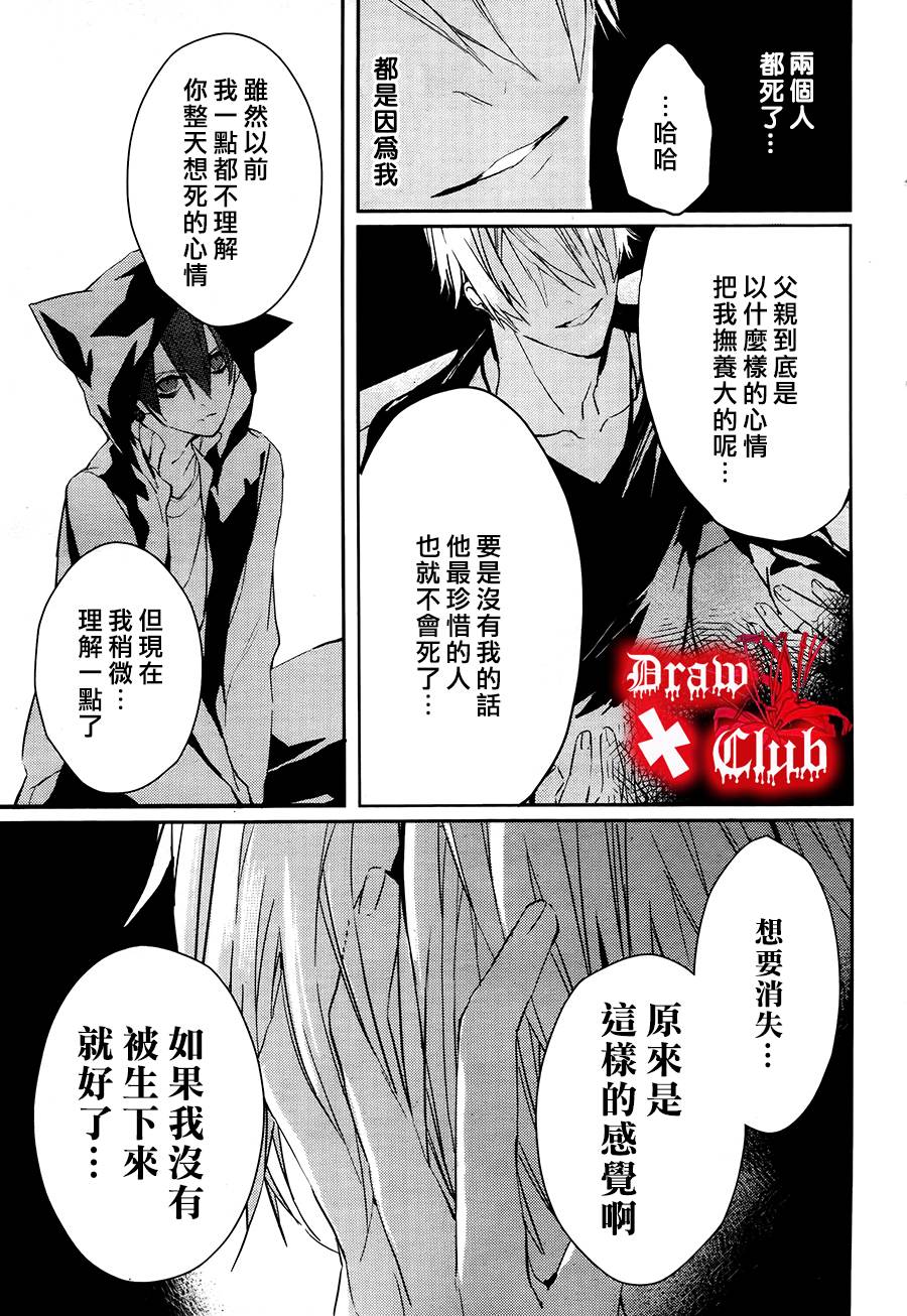Bloody+Mary韩漫全集-第15话无删减无遮挡章节图片 