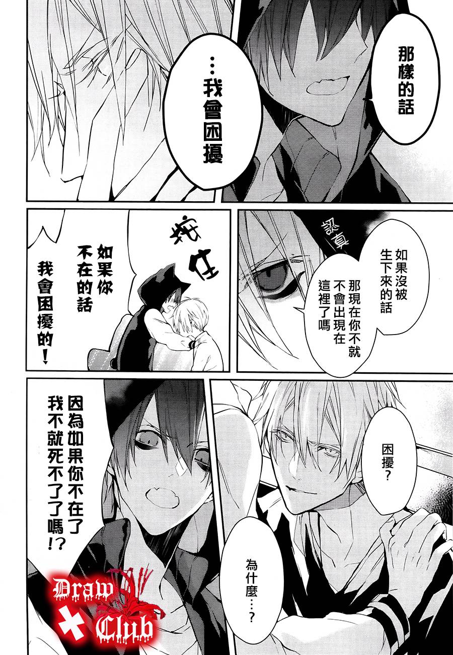Bloody+Mary韩漫全集-第15话无删减无遮挡章节图片 