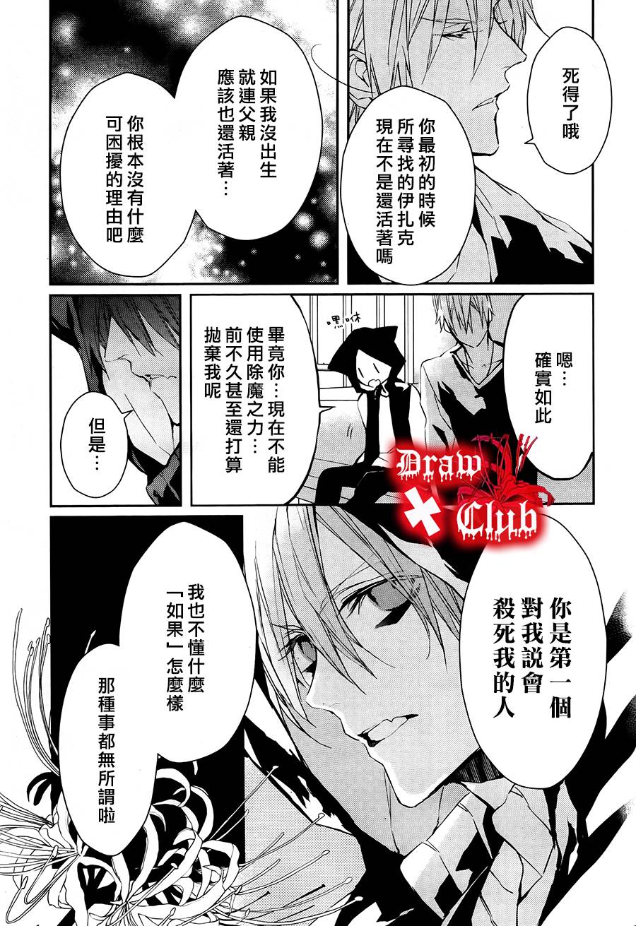 Bloody+Mary韩漫全集-第15话无删减无遮挡章节图片 