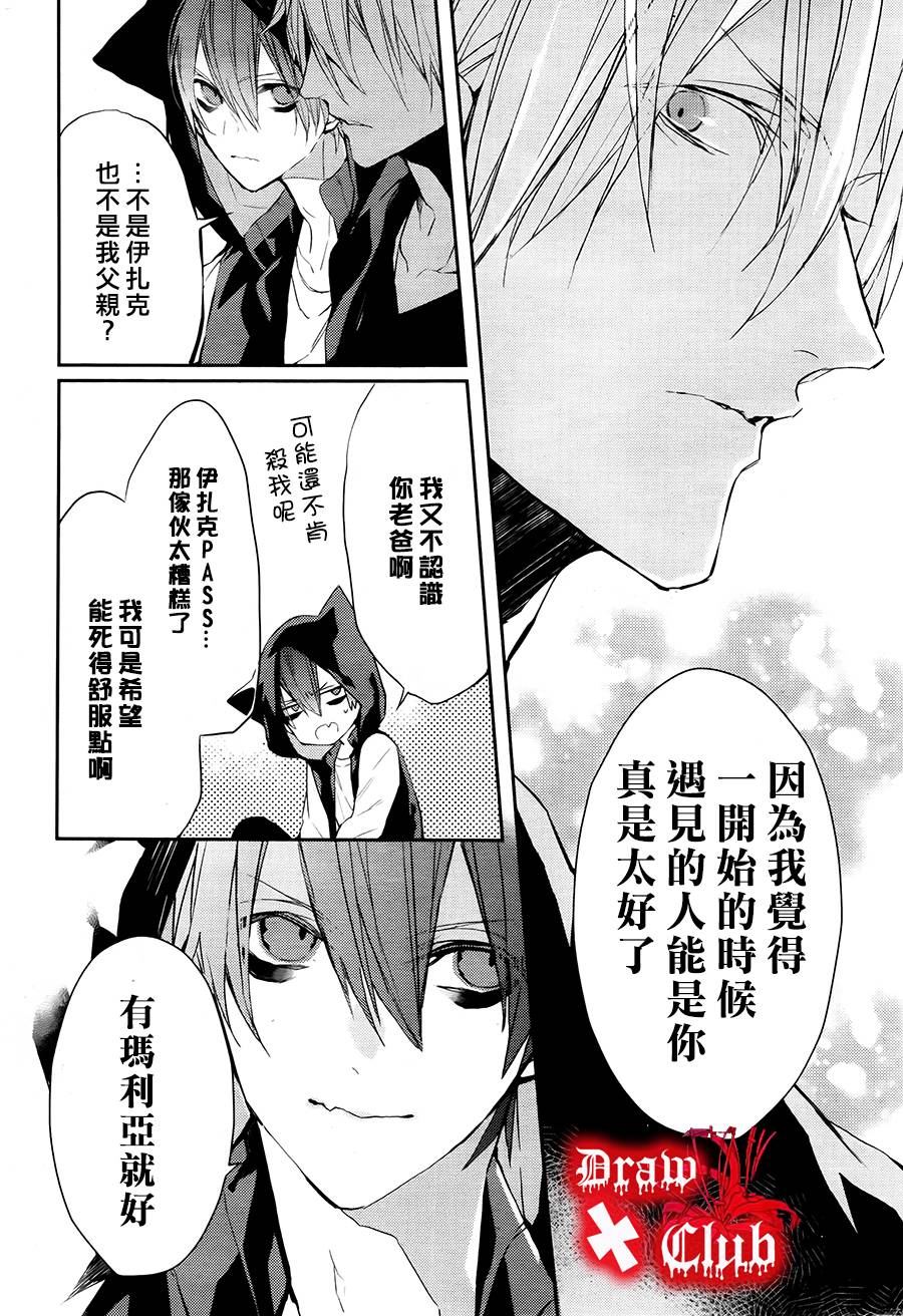 Bloody+Mary韩漫全集-第15话无删减无遮挡章节图片 