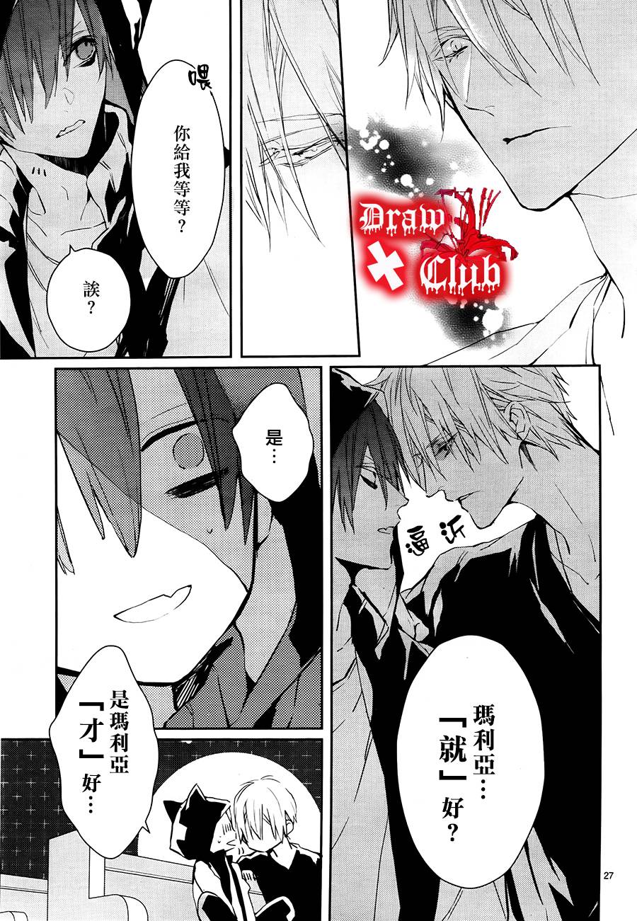 Bloody+Mary韩漫全集-第15话无删减无遮挡章节图片 