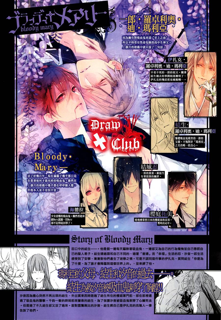 Bloody+Mary韩漫全集-第15话无删减无遮挡章节图片 