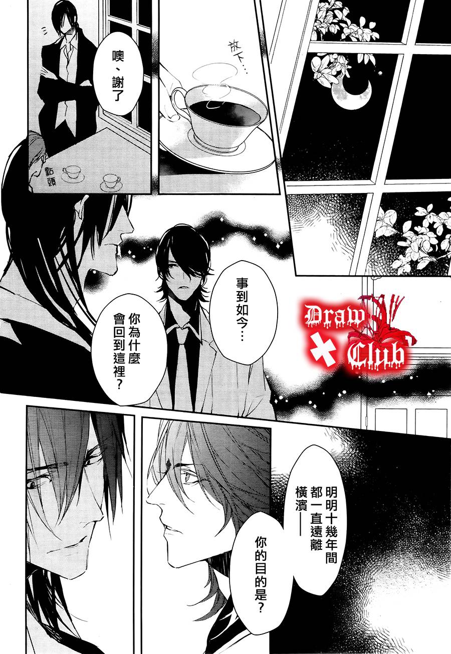 Bloody+Mary韩漫全集-第15话无删减无遮挡章节图片 