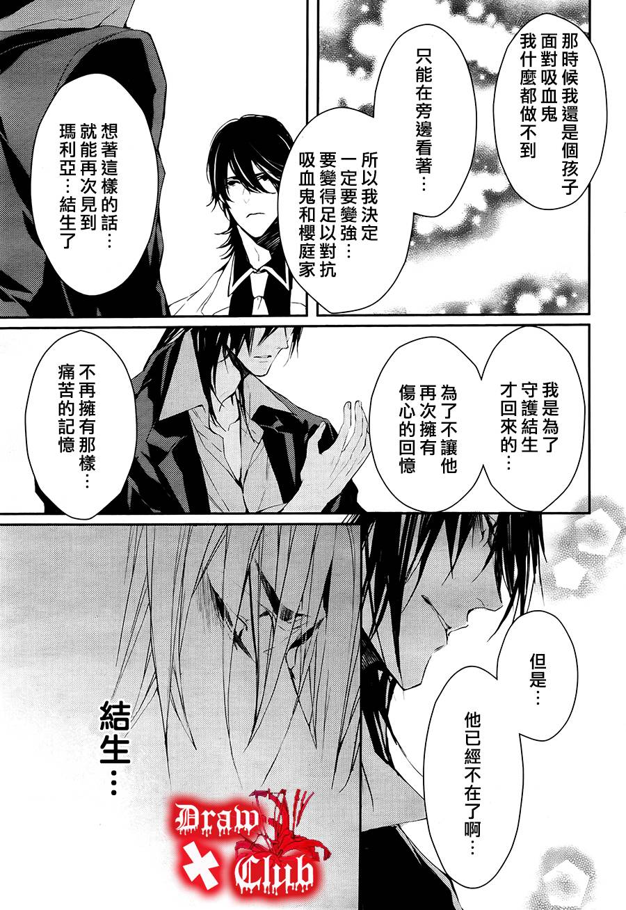 Bloody+Mary韩漫全集-第15话无删减无遮挡章节图片 