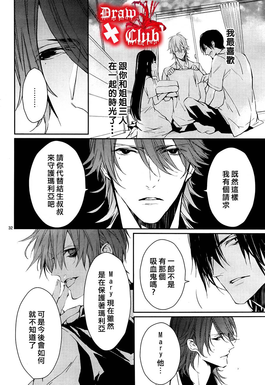 Bloody+Mary韩漫全集-第15话无删减无遮挡章节图片 