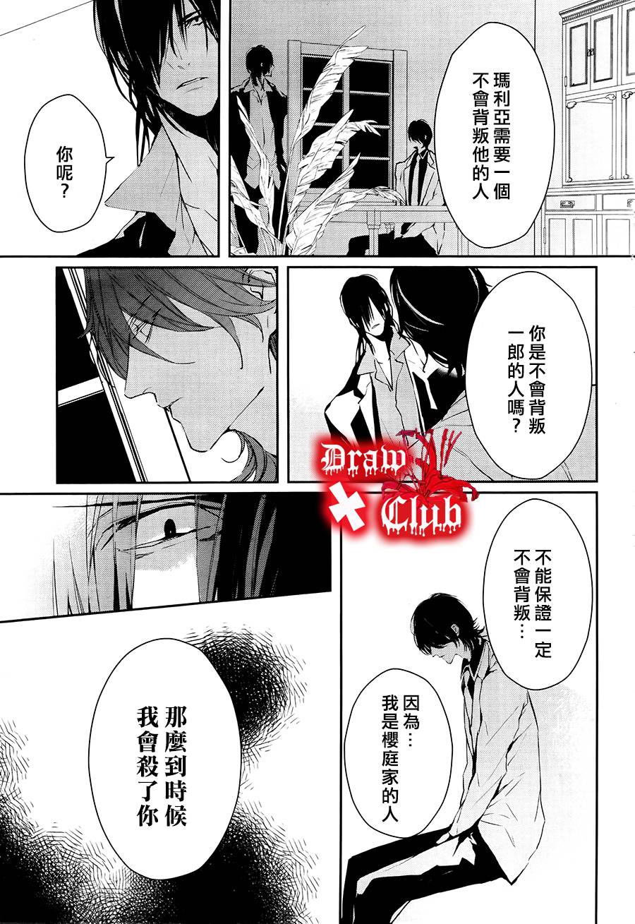 Bloody+Mary韩漫全集-第15话无删减无遮挡章节图片 