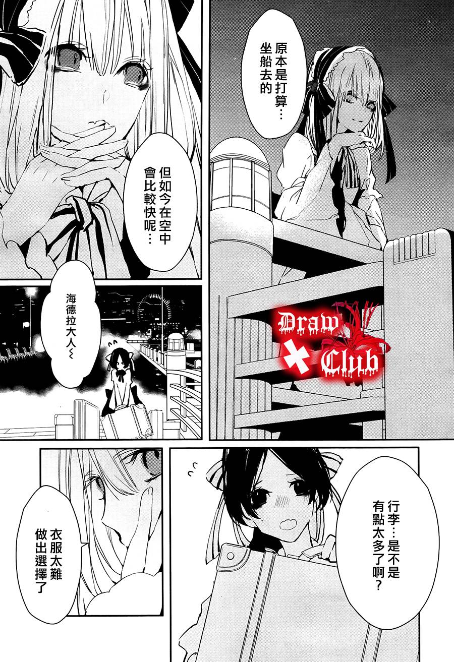 Bloody+Mary韩漫全集-第15话无删减无遮挡章节图片 