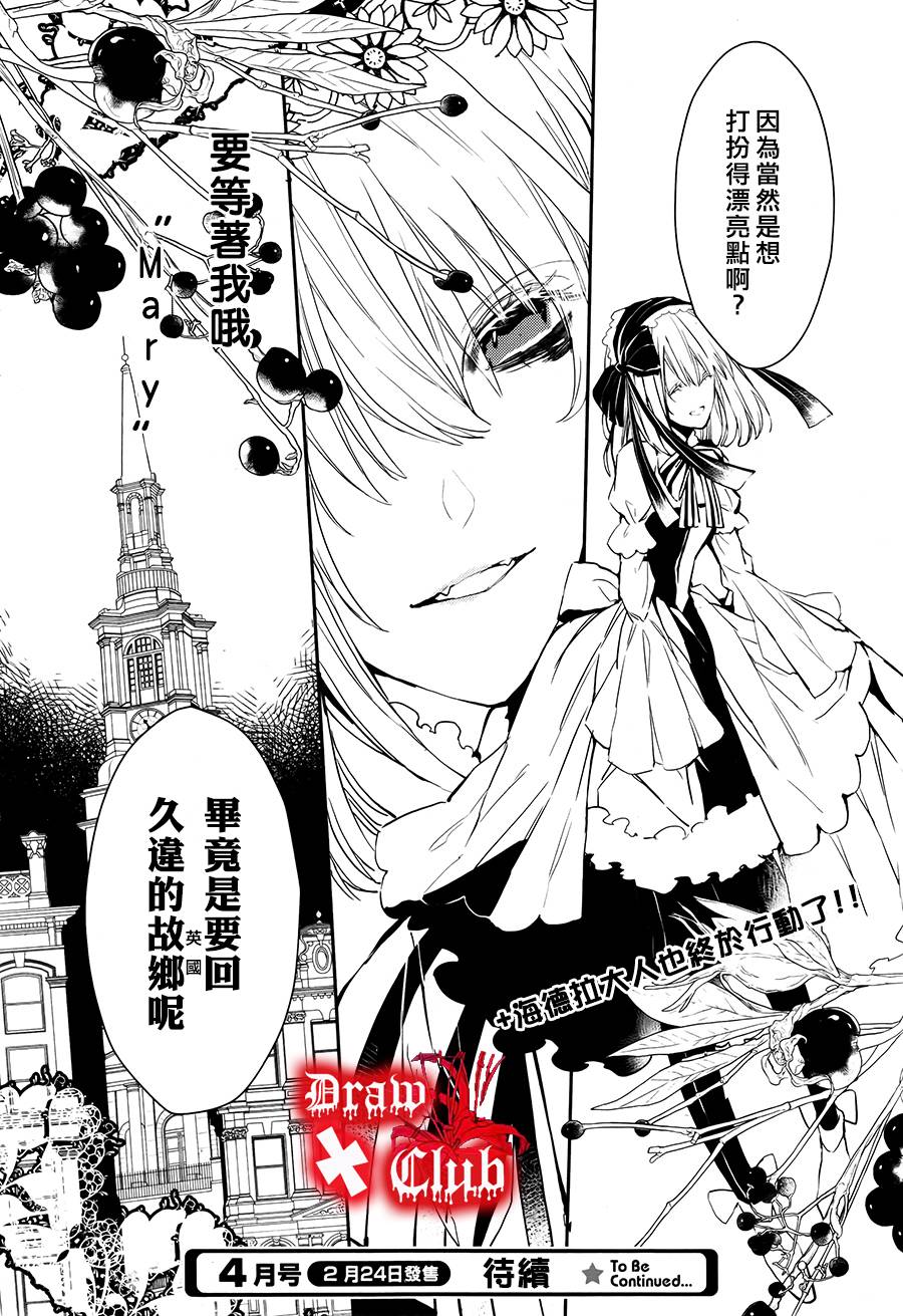 Bloody+Mary韩漫全集-第15话无删减无遮挡章节图片 