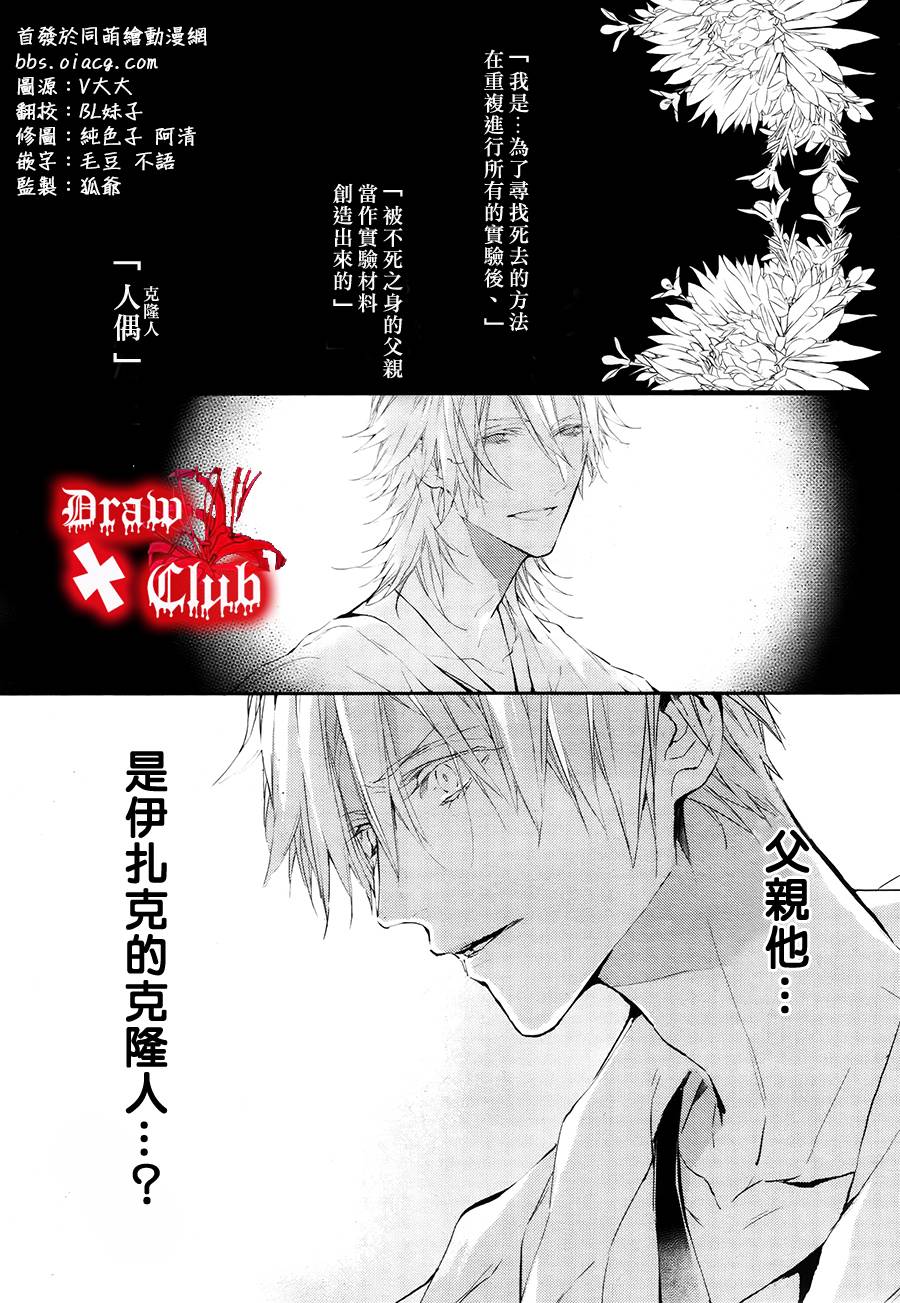 Bloody+Mary韩漫全集-第15话无删减无遮挡章节图片 